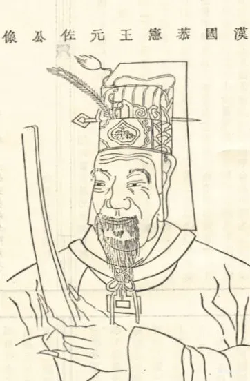 宋代诸王冠服