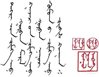蒙古秘史:成吉思汗的生平和时代---引言