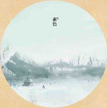 纯白——纯白(纯白)