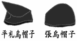 日本帽子:皇冠和乌干