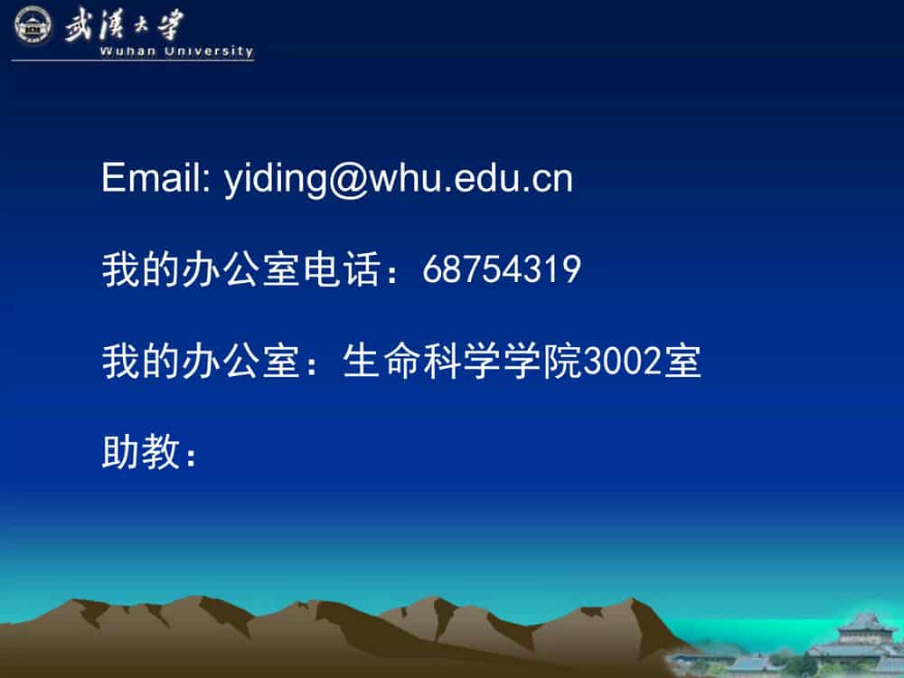 遗 传 学 (第3版)-武汉大学
