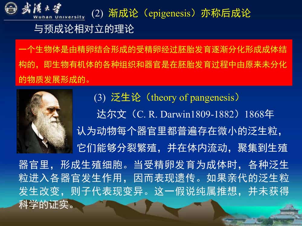 遗 传 学 (第3版)-武汉大学