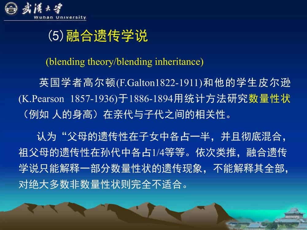 遗 传 学 (第3版)-武汉大学
