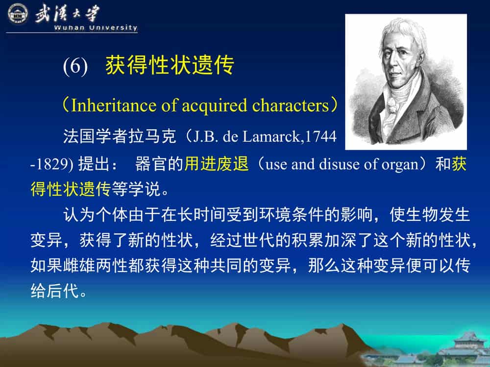 遗 传 学 (第3版)-武汉大学